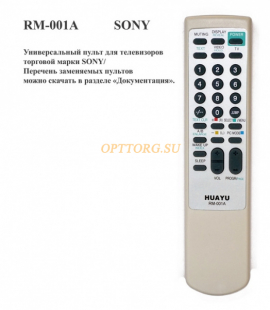 Пульт управления для SONY RM-001A, universal Huayu