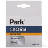 Скоба 12мм для мебельного степлера Park (тип53, уп 1000шт)/009177