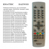 Пульт управления для DAEWOO RM-675DC universal Huayu /HRM392